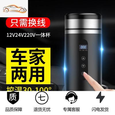 [补贴10%]车家两用烧水壶车载烧水杯12v车用电热水壶开水壶保温杯加热水杯车载杯