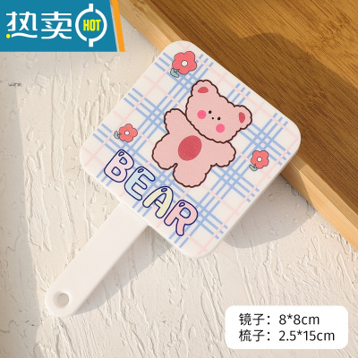 敬平可爱卡通少女心梳镜套装随身便携携带小镜子学生宿舍手持镜化妆镜便携式用镜 格子小熊