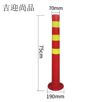 吉迎尚品 警示柱警示桩反光柱交通防护栏杆 75cm 个