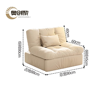 奥创黎 折叠沙发 白色80cm 张