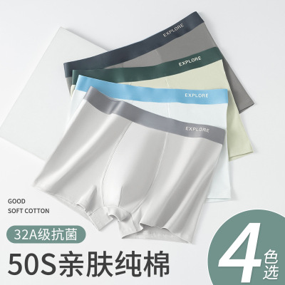 7A裆纯棉男士内裤 男士3D无痕平角裤 50支纯棉男内裤