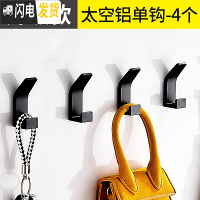 三维工匠简约北欧免打孔白色太空铝挂钩卫生间衣帽钩浴室挂衣钩后挂钩 黑色-4个-太空铝-升级款送胶