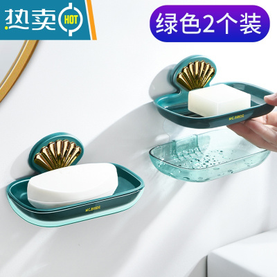 敬平轻奢风肥皂盒沥水卫生间免打孔浴室壁挂式创意家用香皂置物架 2个装孔雀绿(2个装更实惠)