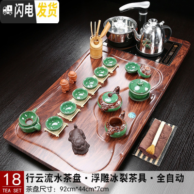 三维工匠茶具套装实木茶盘全自动上水电磁炉一体茶台家用办公简约整套茶海 18行云流水浮雕冰裂 36件