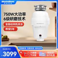 [全免安装]唯斯特姆 垃圾处理器W750旗舰款 自动进水智能关机 水电双控款厨房厨余粉碎机