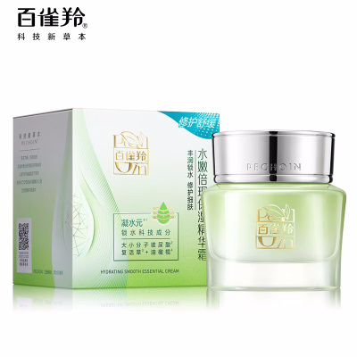 (PECHOIN)百雀羚面霜 水嫩倍现保湿精华霜50g 滋润营养 新老款随机发