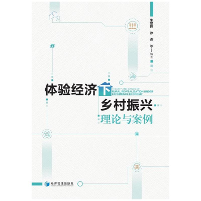 醉染图书煤炭企业绿色低碳发展战略选择研究9787509683842