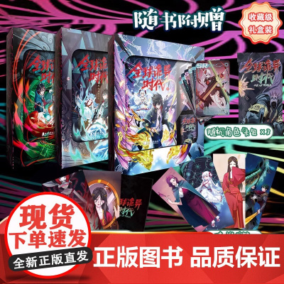 全球诡异时代 1 & 2 & 3 CS