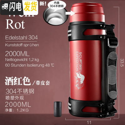 三维工匠SCUP保温壶 第3代 不锈钢保温杯户外大容量便携旅行热水瓶2 2酒红色304[喷塑][内钢盖][带皮套]