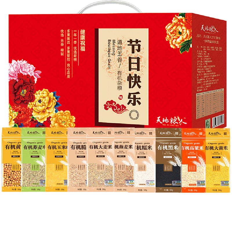 天地粮人 节日快乐有机十种杂粮套盒 3.3kg(单位:盒)