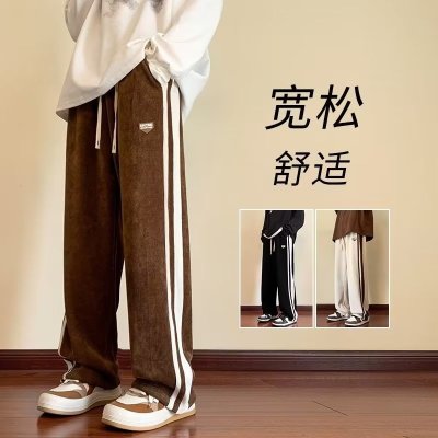灯芯绒运动裤子男款秋冬季高街垂感直筒美式加绒休闲长裤
