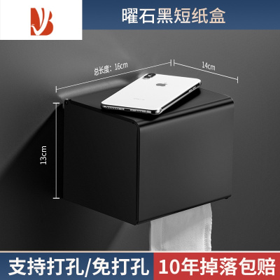 三维工匠纸巾盒304不锈钢拉丝纸巾架卷纸抽纸盒防水免打孔厕所卫生间浴室 K16曜石黑[标准版]