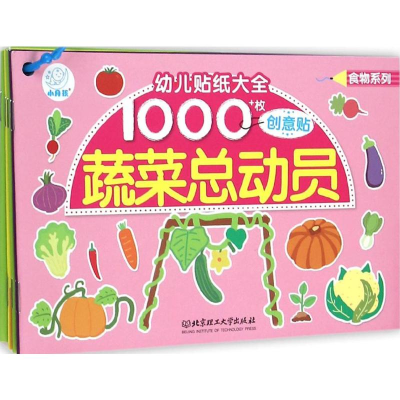 [M]幼儿贴纸大全-9787568213363