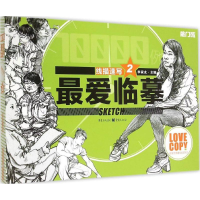 音像线描速写李家友 主编