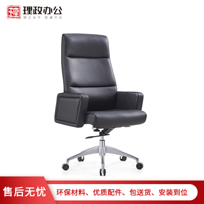 【理政】办公椅 舒适西皮办公椅 大班椅皮质现代时尚舒适透气老板椅 可升降旋转带头枕电脑椅