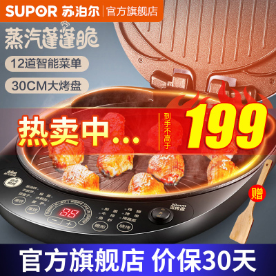 苏泊尔(SUPOR)电饼铛家用双面加热煎饼铛电饼档煎烤机华夫蛋糕机煎饼机薄饼机早餐机加深烤盘