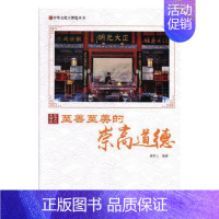 [正版]善美的崇高道德 鹿军士 历史人物生平事迹中国古代 传记书籍