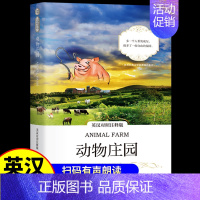 [单册]动物庄园(英汉对照注释版) [正版]小王子老人与海动物庄园中英文双语版 英汉对照英文版互译原版原著小学生初中生高