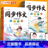 [写作提升]同步作文 三年级上 [正版]语文晨读美文337晨读法一年级下册二年级三四五六上册早读晚读晨诵暮诵优美句子素材