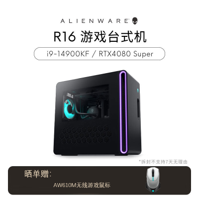 [全新14代酷睿]外星人(alienware)R16水冷游戏高端台式电脑主机 黑神话悟空 AI大模型训练 图站设计 1983KS 酷睿i9-14900KF 4080Super 标配