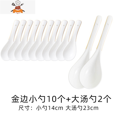 10个装金边小汤勺家用喝汤勺子陶瓷韩式调羹汤匙吃饭勺餐厅勺子 敬平 (10个金边勺+2个大汤勺)套装
