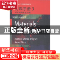 正版 材料手册:3:不常用的有色金属 Francois Cardarelli[著] 哈