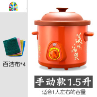 全自动紫砂锅迷你炖排骨婴儿家用煲汤电沙锅小号煮粥堡汤锅炖锅 FENGHOU 4.5升手动档(4-6人)礼品8件