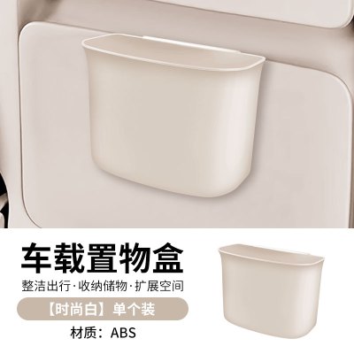 汽车车门垃圾桶车载置物前后排挂式杂物盒车用收纳垃圾袋内饰用品