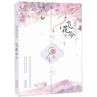 音像落笔时光(飞花令2)/中国诗词字帖小札(唐)李白等