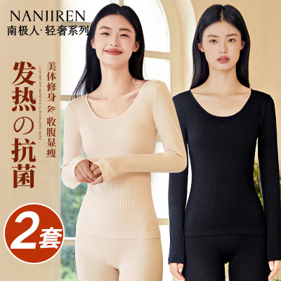 南极人发热衣女士秋衣卫生裤套装薄款发热紧身打底棉毛衫内穿冬季