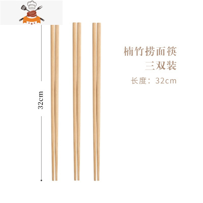 加长筷子鸡翅木质捞面筷火锅筷油炸炸油条的家用实木筷防烫长公筷 敬平 32cm竹筷3双
