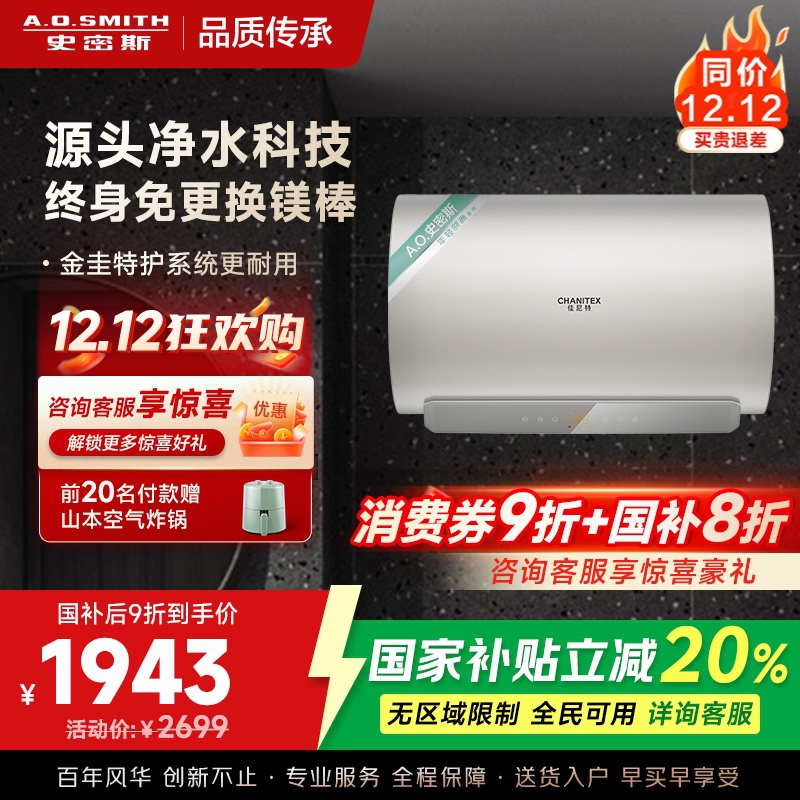 AO史密斯佳尼特60升电热水器 金圭内胆 双棒分离速热 免换镁棒 免清洗 CTE-60JC3-B