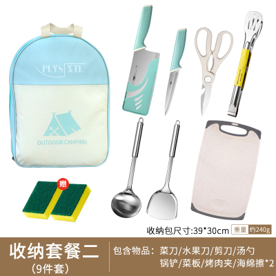 8138户外刀具套装随身便携式菜刀菜板露营野餐自驾游厨具收纳包
