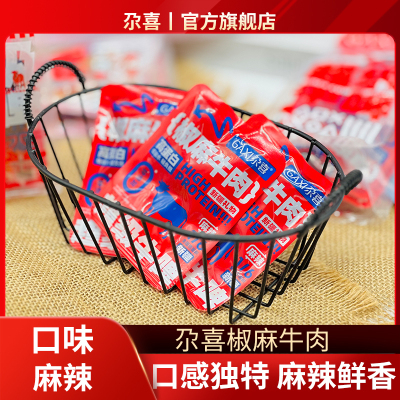 苏宁宜品麻辣鸡柳袋装208克新疆直供大份量防潮锁鲜美味佳肴