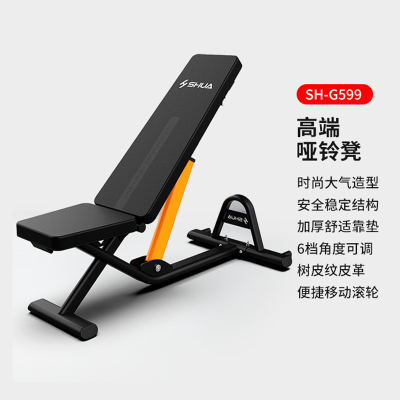 SHUA舒华哑铃凳室内男士可调节哑铃训练板多功能商用健身器材G599
