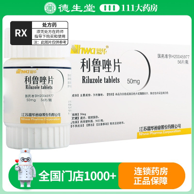 恩华利鲁唑片50mg*56片*1瓶/盒