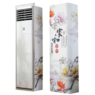 京城派 空调罩方形柜机防尘罩保护套格力美的奥克斯海尔开机不取大3p立式方柜机罩 6810家和富贵 170*50*30cm