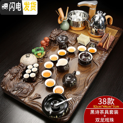 三维工匠家用全自动电磁炉紫砂功夫茶具套装陶瓷茶壶茶杯实木茶盘茶台 全自动黑诗立体双龙套装