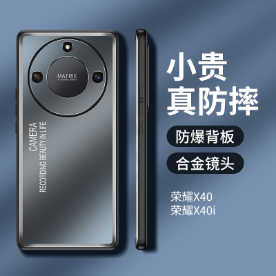 魅爱琳 荣耀X40手机壳荣耀X40i保护套华为外壳 光影磨砂 金属防摔轻薄软套 全包炫酷散热时尚潮壳 手机套
