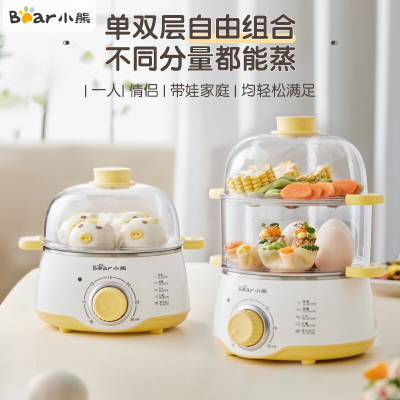小熊(Bear)煮蛋器双层蒸蛋器蒸煮一体机家用早餐机迷你小型智能定时防干烧自动断电蒸锅蒸鸡蛋神器ZDQ-C14F3