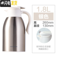 三维工匠保温壶家用大容量不锈钢暖水壶真空保温瓶热水壶办公室 银色[1800]