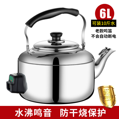 纳丽雅(Naliya)304不锈钢电热水壶自动断电鸣笛10L大容量烧水壶防干烧家用商用壶定制 6L容量[鸣笛款]老款