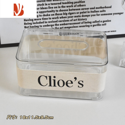 三维工匠ins风透明简约纸巾盒家用客厅轻奢高级感纸抽盒桌面亚克力抽纸盒 小号纸巾盒 送编织带+布艺胶