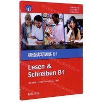 [N]德语读写训练(B1)-9787560884059