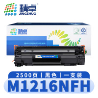 精卓 硒鼓M1216NFH 支