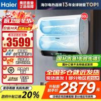 海尔(Haier)麦浪套系电热水器 国家补贴20%双胆扁桶60升BK5PLUS富锶小蓝瓶无镁棒3300W速热一级能效