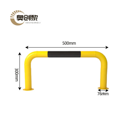 奥创黎 限位器 500mm 个