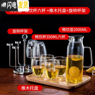 三维工匠水具套装家用玻璃杯子冷水壶可高温欧式客厅简约创意茶 畅饮壶2000+畅饮杯350六杯+橡木托盘+旋凉水壶
