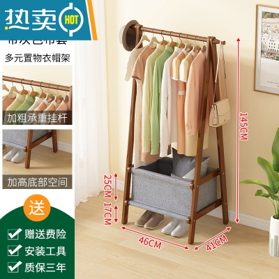 敬平挂衣架落地式简易卧室家用晾衣服实木房间收纳置物架子立式衣帽架 茶色衣帽架-带灰色布套-长46cm晾晒架