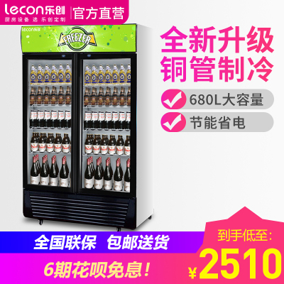 Lecon/乐创 双门草绿色-新款 风冷展示柜冷藏柜红黑色商用冰柜冰箱啤酒饮品保鲜柜饮料单门冷柜680 LC-ZDG01